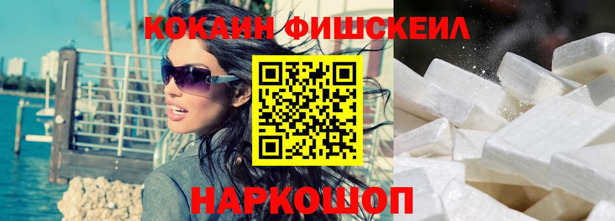 COCAIN 98% Волоколамск