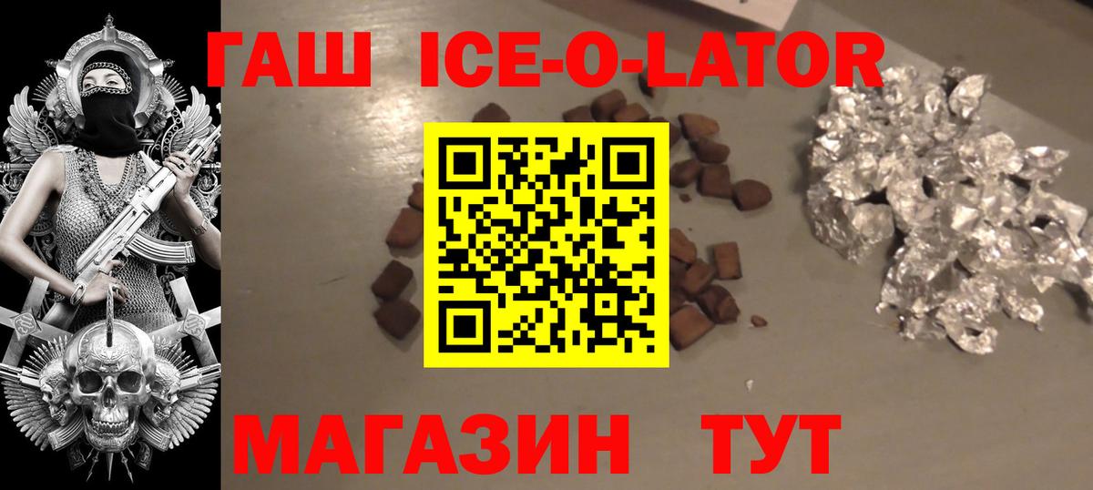 Гашиш гарик Волоколамск