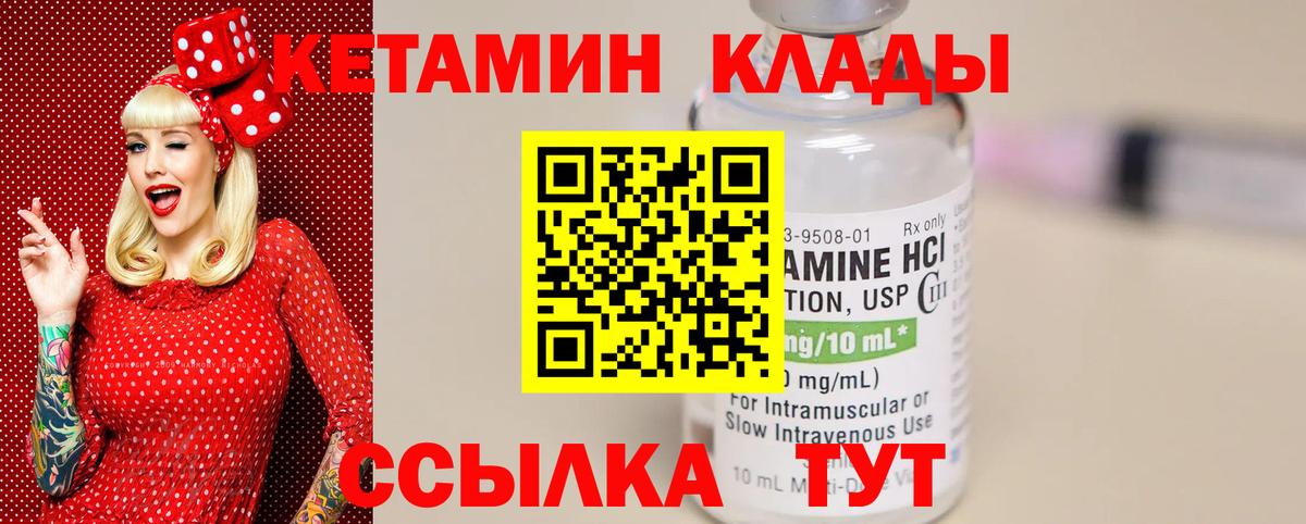 Кетамин ketamine Волоколамск