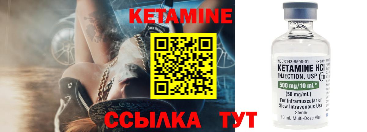 КЕТАМИН VHQ  Вход с VPN  Волоколамск  Кетамин VHQ 