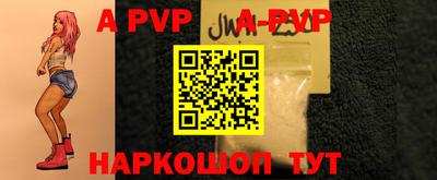 ALPHA PVP Гусиноозёрск