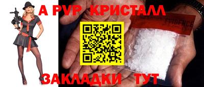 ALPHA PVP Гусиноозёрск
