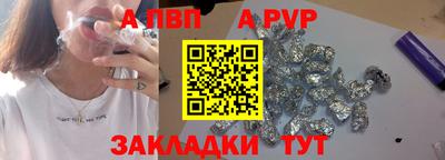 ALPHA PVP Гусиноозёрск