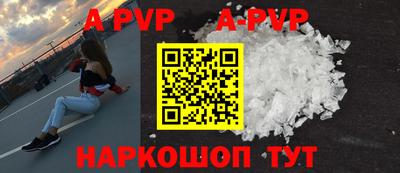 ALPHA PVP Гусиноозёрск