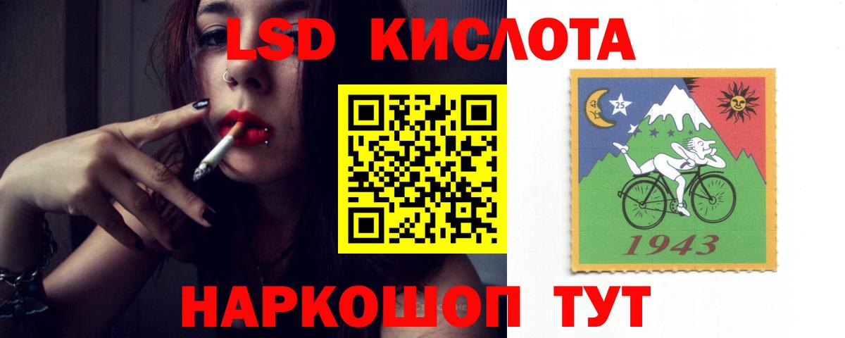 LSD-25 экстази ecstasy Волоколамск