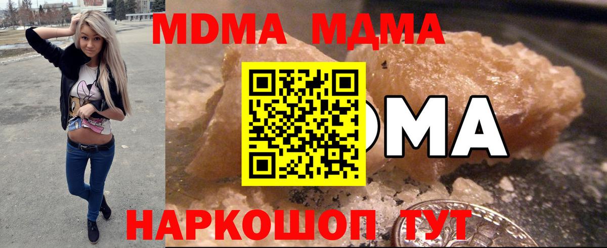 Волоколамск  МДМА crystal  Вход с VPN  MDMA VHQ 