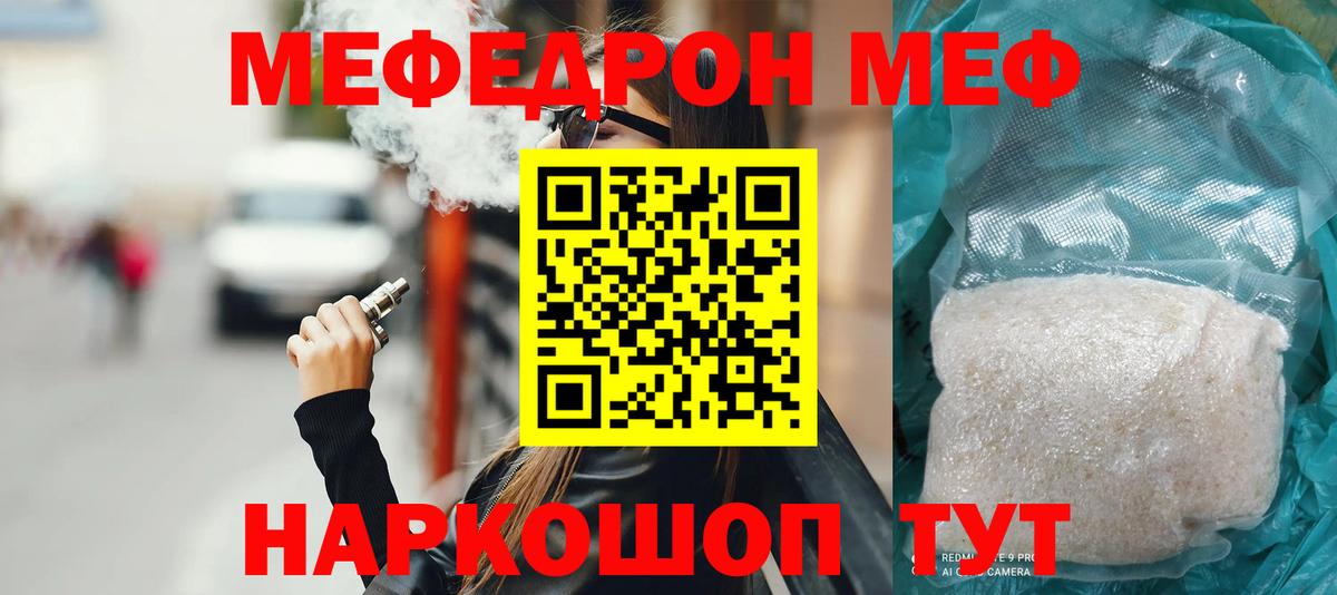 МЕФ Волоколамск