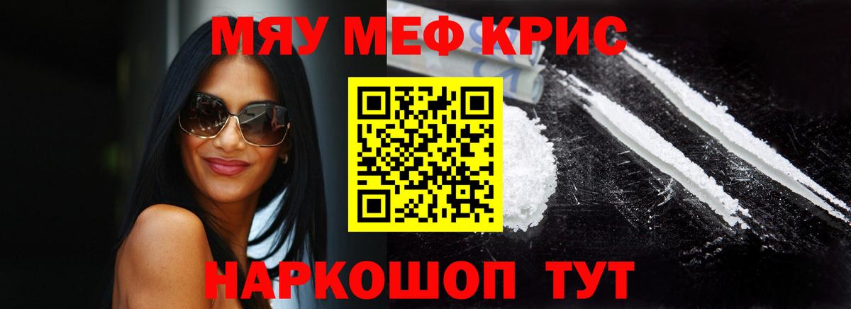 МЯУ-МЯУ  Вход с VPN  МЕФ мука  Волоколамск  МЯУ-МЯУ мука 