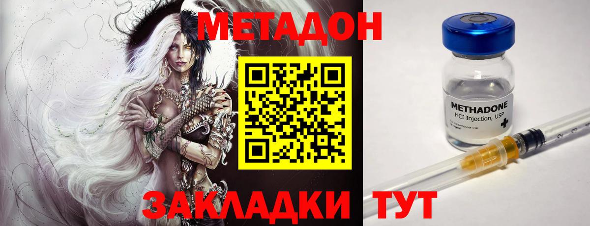 shop телеграм  МЕТАДОН белоснежный  МЕТАДОН methadone  Вход с VPN  Волоколамск 