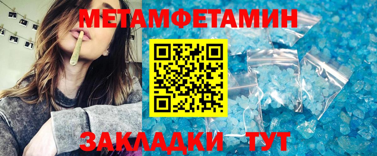 Метамфетамин Декстрометамфетамин 99.9%  Вход с VPN  Метамфетамин  Волоколамск 