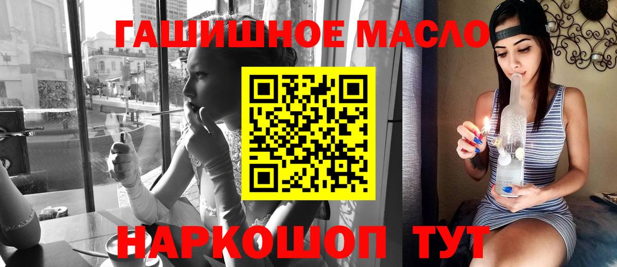 Волоколамск  ТГК гашишное масло  Вход с VPN  Дистиллят ТГК THC oil 
