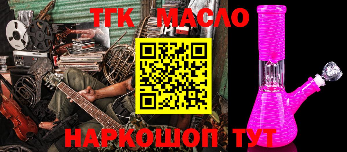 Дистиллят ТГК концентрат Волоколамск
